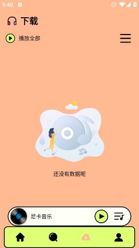 尼卡音樂