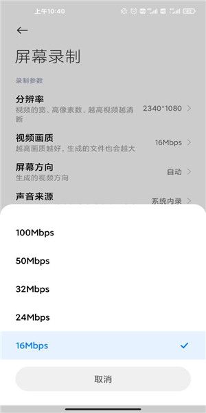 小米屏幕錄制