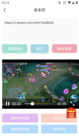 凈印去水印