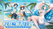永夜降臨復蘇游戲