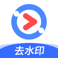凈印去水印