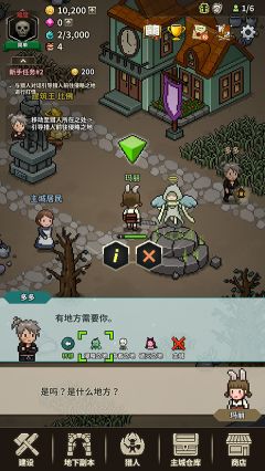 獵魔村物語最新版