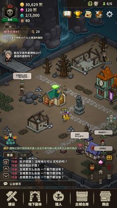 獵魔村物語最新版