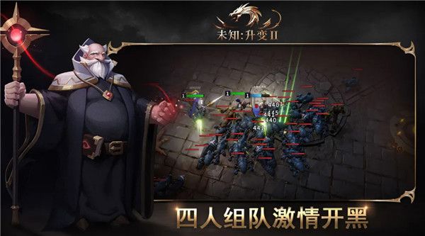 未知升變2正版