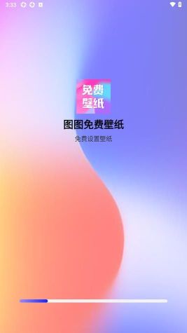 圖圖免費壁紙