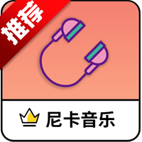尼卡音樂