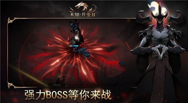 未知升變2正版