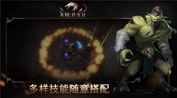 未知升變2正版