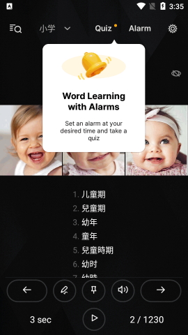鎖屏英文字典