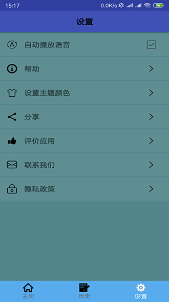 老撾語翻譯器