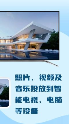 極光投屏助手