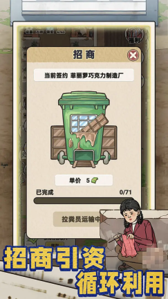 廁所創業記