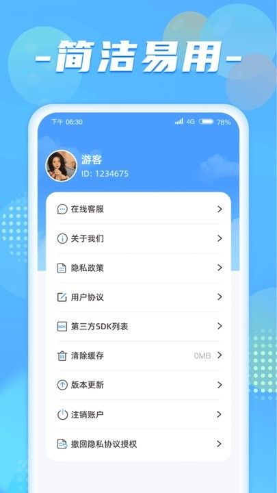 健步達人