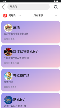 趣加音樂