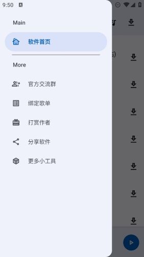 簡樂