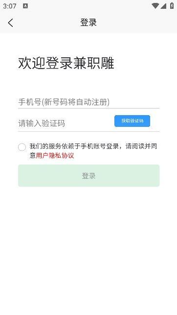 兼職雕