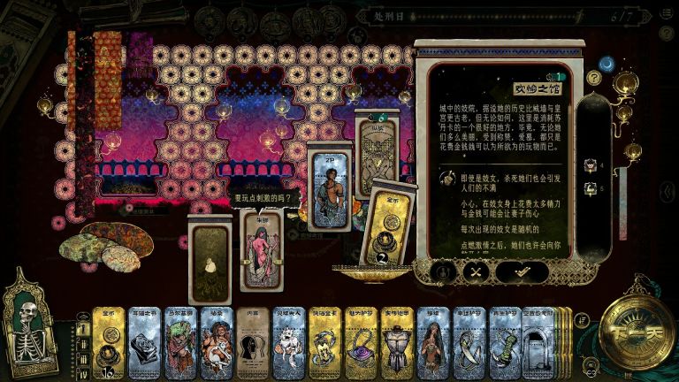 蘇丹的游戲最新版