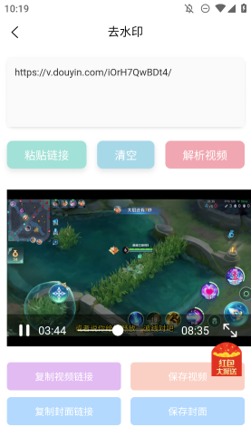 凈印去水印