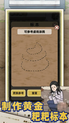 廁所創業記