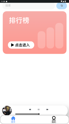 趣加音樂