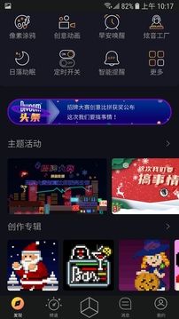 Divoom點音