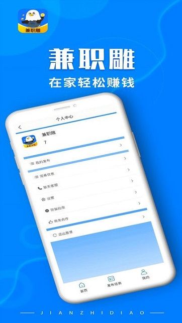 兼職雕