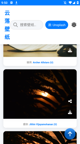 云落壁紙