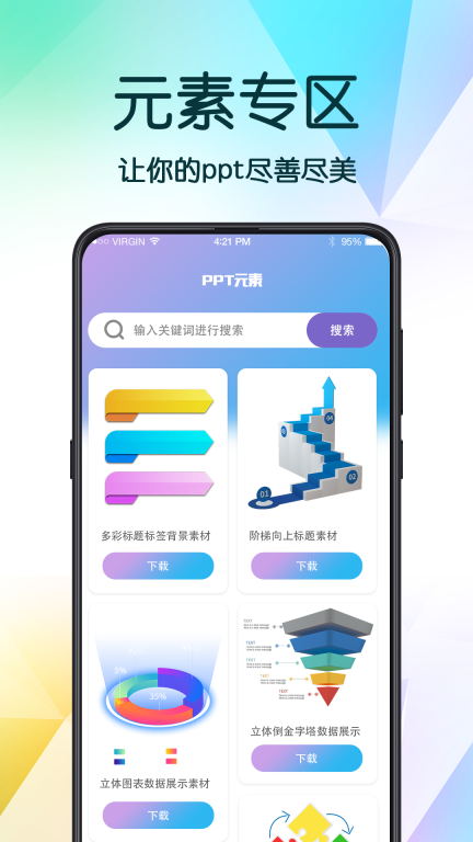 ppt辦公模版