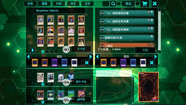 游戲王源數(shù)超世代