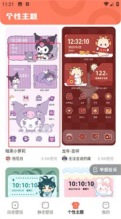 玩轉(zhuǎn)壁紙