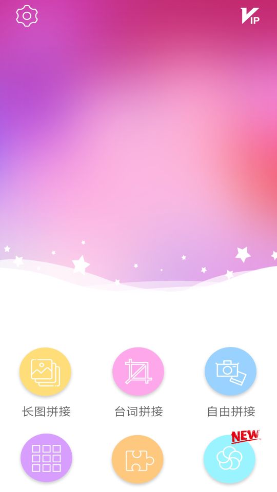 圖片拼接拼圖