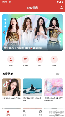 EMO音樂
