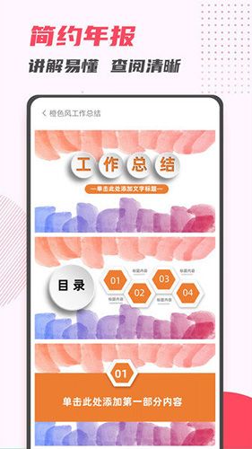 ppt制作大師
