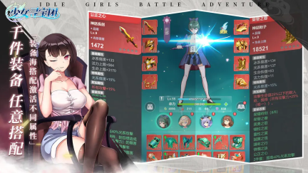 少女尋寶團最新版