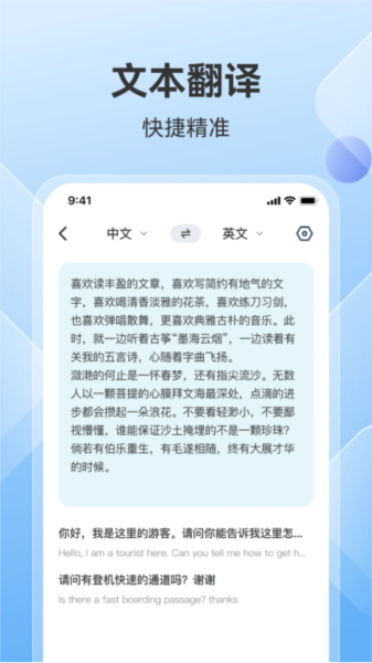 AI翻譯助手
