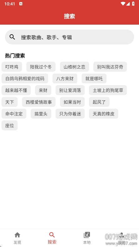 EMO音樂