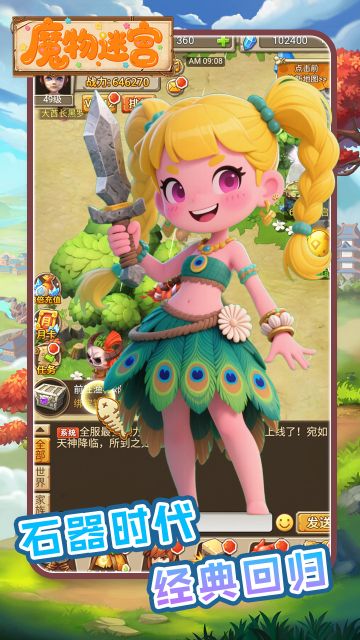 魔物迷宮