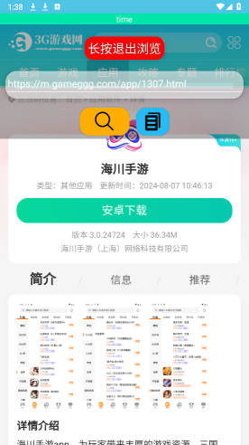 HU輕搜索