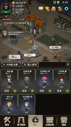 獵魔村物語最新版