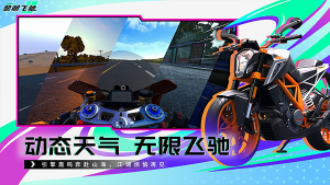 黎明飛馳