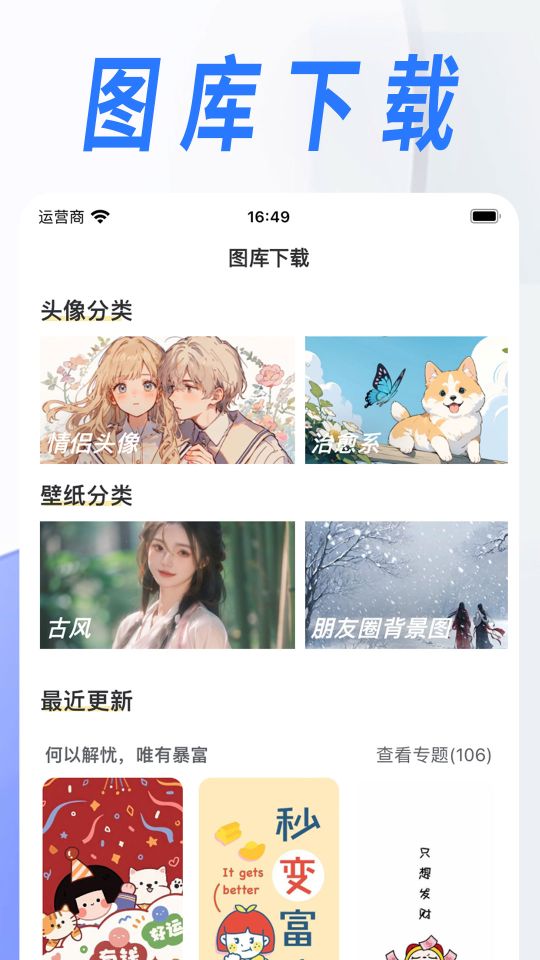 漫改相機