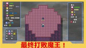 魔塔與6勇者