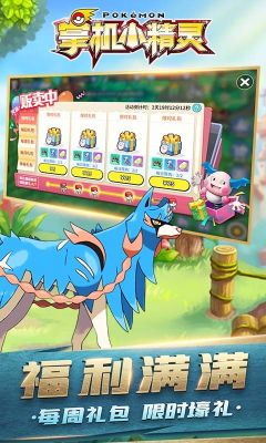 掌機小精靈最新版
