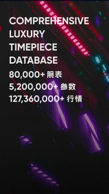時研家