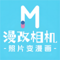 漫改相機