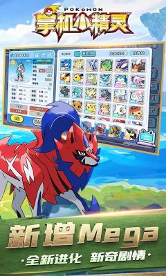 掌機小精靈最新版