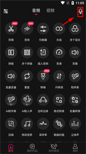 音編美聲