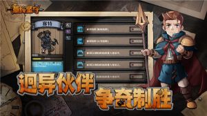 最終堅守手機版
