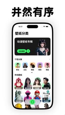 紙鳶壁紙