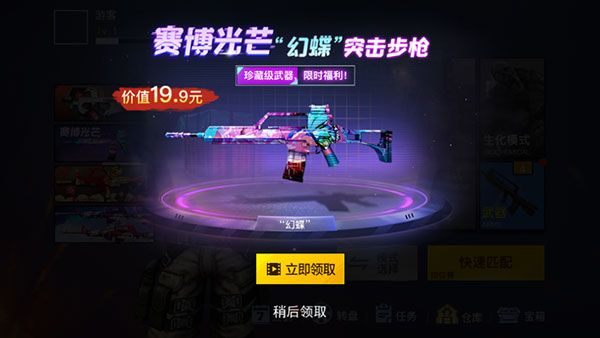 槍?xiě)?zhàn)榮耀精英
